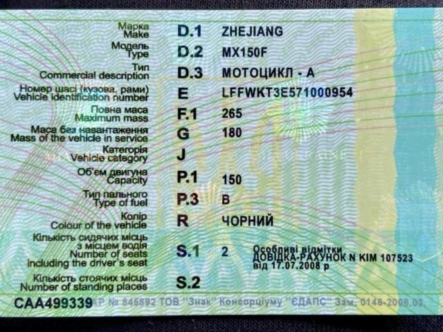 Зонгшен Інша 2008 у Кривому Розі на Automoto.ua Зонгшен Інша, об'ємом двигуна 0.15 л та пробігом 0 тис. км за 575 $, фото 6 на Automoto.ua