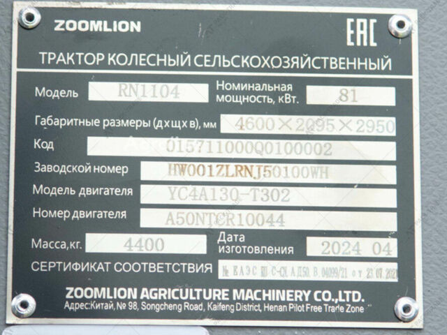Зумлион Другая, объемом двигателя 0 л и пробегом 0 тыс. км за 1645140 $, фото 25 на Automoto.ua