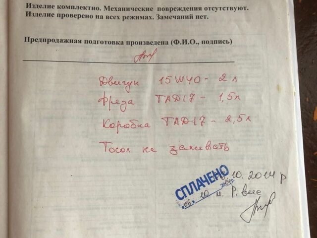 Зубр Другая, объемом двигателя 0 л и пробегом 0 тыс. км за 1000 $, фото 4 на Automoto.ua