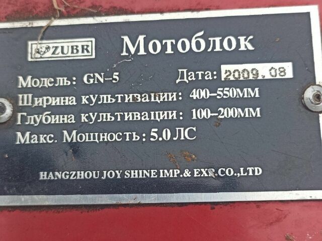 Зубр Другая, объемом двигателя 0 л и пробегом 0 тыс. км за 93 $, фото 1 на Automoto.ua