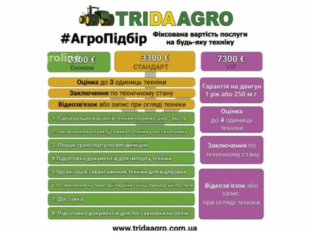 Agrifac Condor, объемом двигателя 0 л и пробегом 0 тыс. км за 162996 $, фото 1 на Automoto.ua