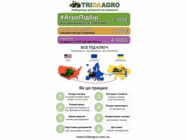 Agrifac Другая, объемом двигателя 0 л и пробегом 0 тыс. км за 23022 $, фото 1 на Automoto.ua