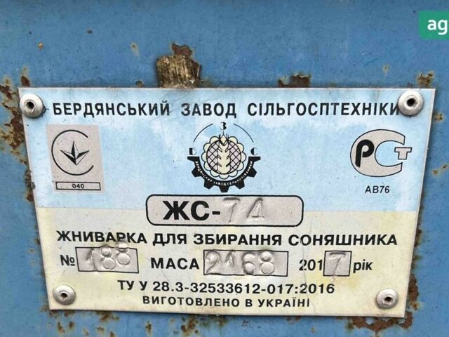Агрикомаш ЖНС, об'ємом двигуна 0 л та пробігом 0 тис. км за 9500 $, фото 4 на Automoto.ua