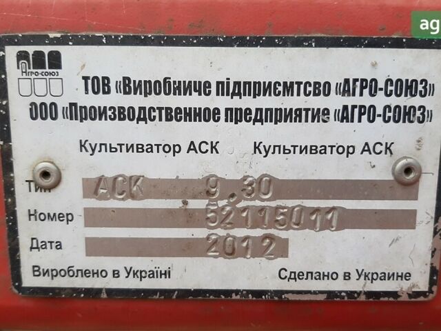 Агро-Союз АСК, об'ємом двигуна 0 л та пробігом 0 тис. км за 8000 $, фото 7 на Automoto.ua