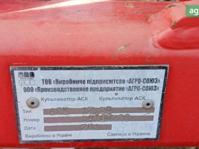 Агро-Союз АСК, об'ємом двигуна 0 л та пробігом 0 тис. км за 16000 $, фото 11 на Automoto.ua