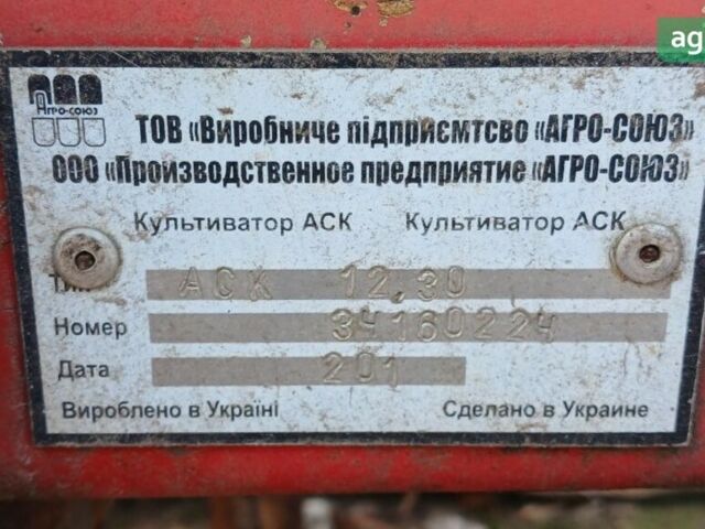 Агро-Союз АСК, объемом двигателя 0 л и пробегом 0 тыс. км за 16000 $, фото 14 на Automoto.ua