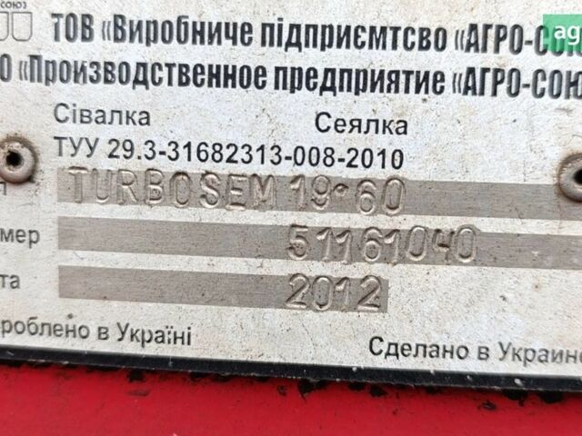 Агро-Союз Turbosem, об'ємом двигуна 0 л та пробігом 0 тис. км за 17835 $, фото 10 на Automoto.ua