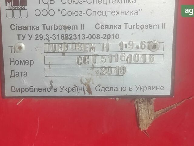 Агро-Союз Turbosem, об'ємом двигуна 0 л та пробігом 0 тис. км за 135000 $, фото 11 на Automoto.ua