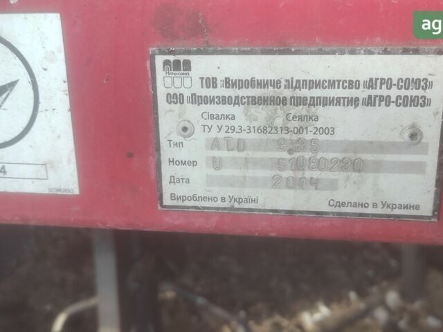 Агро-Союз Turbosem, об'ємом двигуна 0 л та пробігом 0 тис. км за 135000 $, фото 18 на Automoto.ua