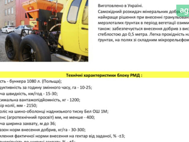 АгроБат ОС, об'ємом двигуна 0 л та пробігом 0 тис. км за 7500 $, фото 11 на Automoto.ua