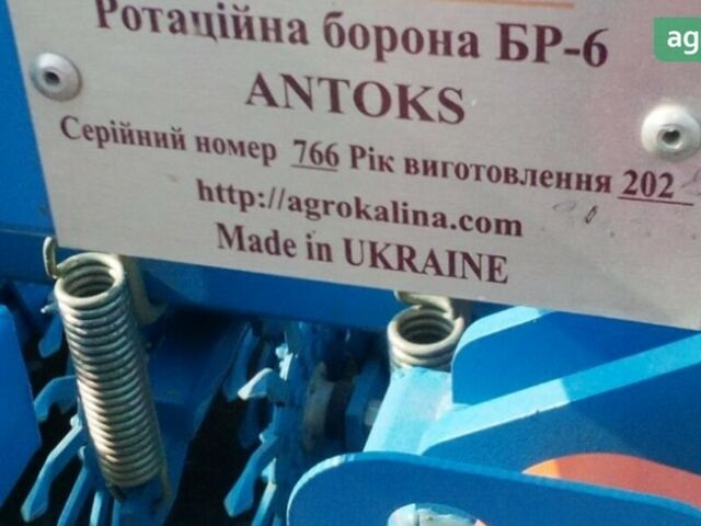 Agrokalina АКПК, объемом двигателя 0 л и пробегом 1 тыс. км за 5581 $, фото 2 на Automoto.ua