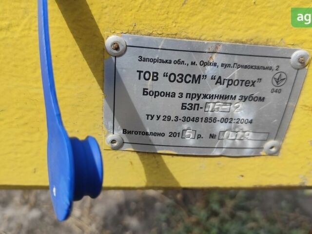 Агротех БЗП 2021 в Царичанке на Automoto.ua Агротех БЗП, объемом двигателя 0 л и пробегом 0 тыс. км за 2874 $, фото 1 на Automoto.ua
