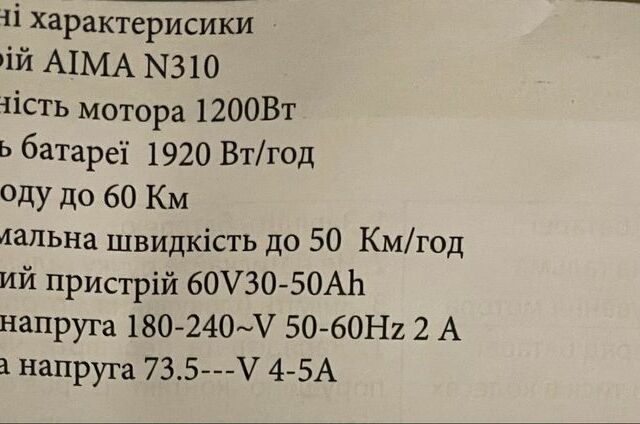 AIMA Інша, об'ємом двигуна 0 л та пробігом 0 тис. км за 665 $, фото 3 на Automoto.ua