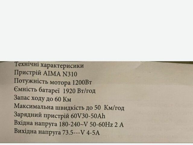 AIMA Інша, об'ємом двигуна 0 л та пробігом 0 тис. км за 949 $, фото 7 на Automoto.ua