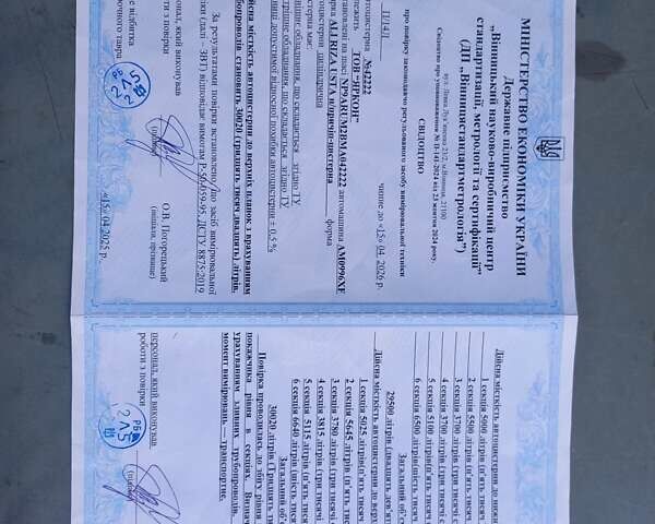 Белый Ali Riza Usta Бензовоз, объемом двигателя 0 л и пробегом 0 тыс. км за 54000 $, фото 27 на Automoto.ua