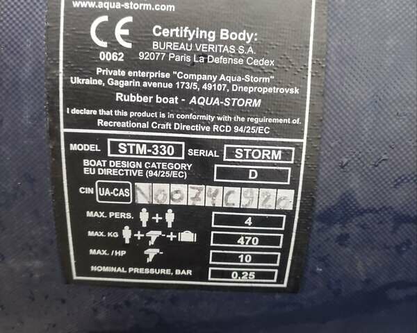 Aqua Storm Fish, объемом двигателя 0 л и пробегом 0 тыс. км за 178 $, фото 6 на Automoto.ua