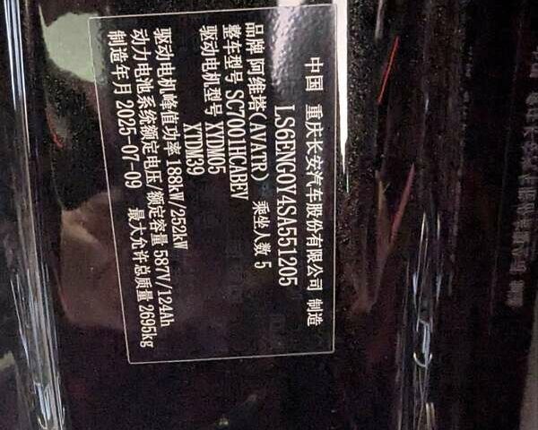 Черный Avatr 06, объемом двигателя 0 л и пробегом 1 тыс. км за 50000 $, фото 10 на Automoto.ua