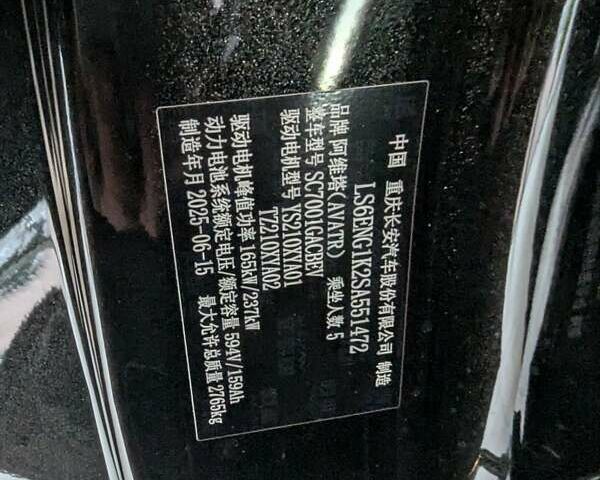 Черный Avatr 12, объемом двигателя 0 л и пробегом 2 тыс. км за 60500 $, фото 14 на Automoto.ua