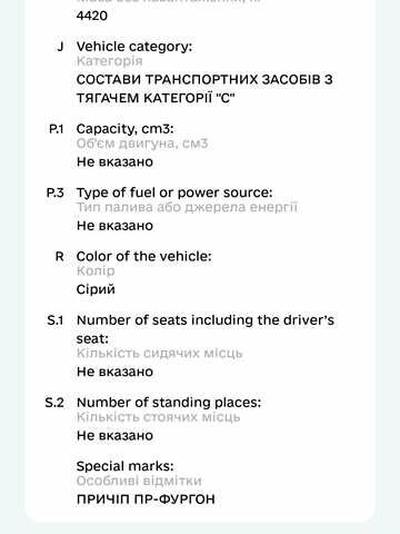 Серый Beilharz ZP-S80-9, объемом двигателя 0 л и пробегом 0 тыс. км за 3200 $, фото 8 на Automoto.ua