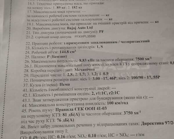 Boxter CM 110, объемом двигателя 0 л и пробегом 9 тыс. км за 1400 $, фото 6 на Automoto.ua