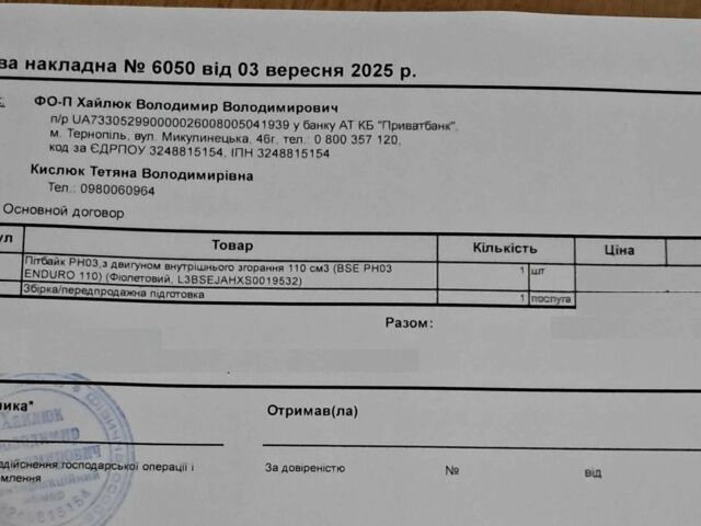 BSE Інша, об'ємом двигуна 0.11 л та пробігом 0 тис. км за 713 $, фото 8 на Automoto.ua