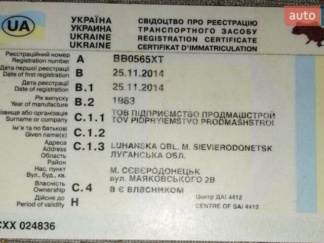 Серый BSL STC-1M, объемом двигателя 0 л и пробегом 100 тыс. км за 12500 $, фото 6 на Automoto.ua