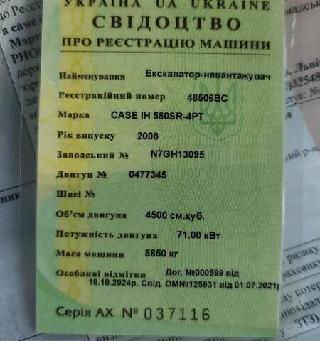 Case Construction 580 SR, объемом двигателя 0 л и пробегом 38 тыс. км за 44000 $, фото 6 на Automoto.ua