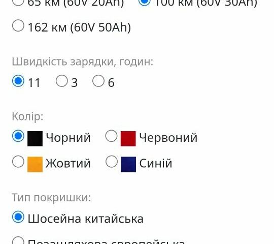 Citycoco Другая, объемом двигателя 0 л и пробегом 0 тыс. км за 2029 $, фото 3 на Automoto.ua