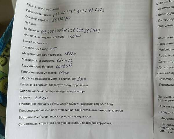 Черный Citycoco Connect, объемом двигателя 0 л и пробегом 328 тыс. км за 838 $, фото 14 на Automoto.ua