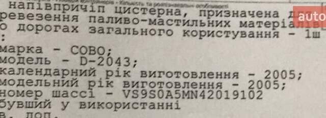 Синий Cobo SOA, объемом двигателя 0 л и пробегом 250 тыс. км за 30200 $, фото 13 на Automoto.ua