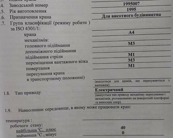 Желтый Comedil CTL, объемом двигателя 0 л и пробегом 0 тыс. км за 67459 $, фото 6 на Automoto.ua