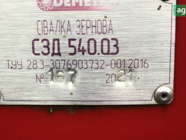 Demetra СЗД 540V, объемом двигателя 0 л и пробегом 0 тыс. км за 9682 $, фото 2 на Automoto.ua