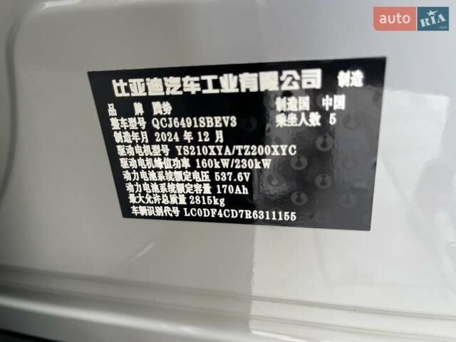 Бежевый Denza N7, объемом двигателя 0 л и пробегом 6 тыс. км за 38800 $, фото 9 на Automoto.ua