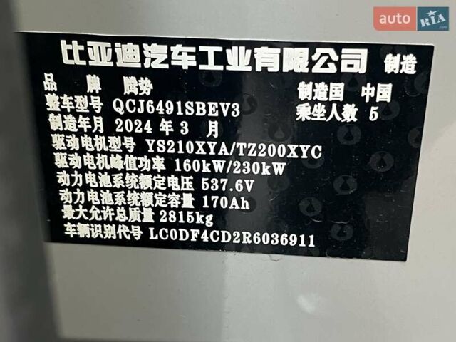 Бежевый Denza N7, объемом двигателя 0 л и пробегом 9 тыс. км за 32900 $, фото 13 на Automoto.ua