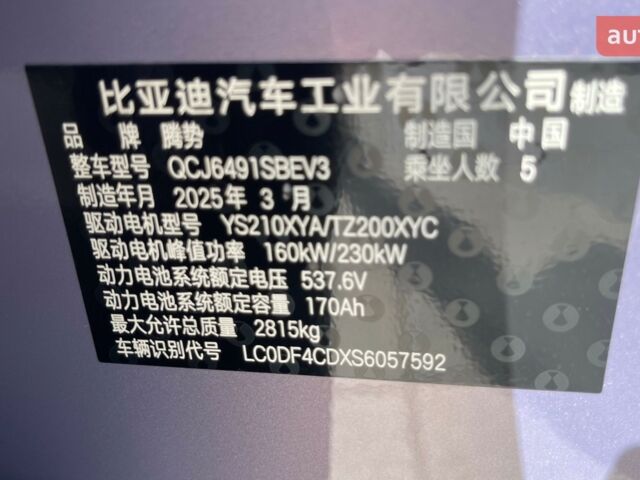 купить новое авто Denza N7 2025 года от официального дилера Cyber Motors New Denza фото