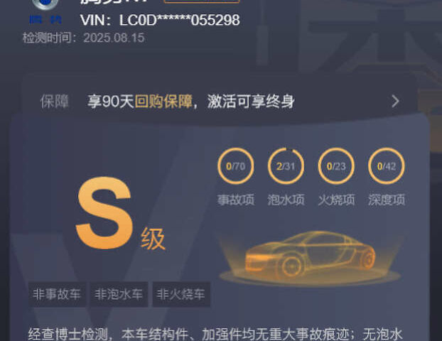 Сірий Denza N7, об'ємом двигуна 0 л та пробігом 7 тис. км за 39899 $, фото 14 на Automoto.ua