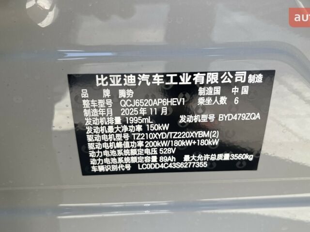 купить новое авто Denza N8L 2025 года от официального дилера Влада Denza фото