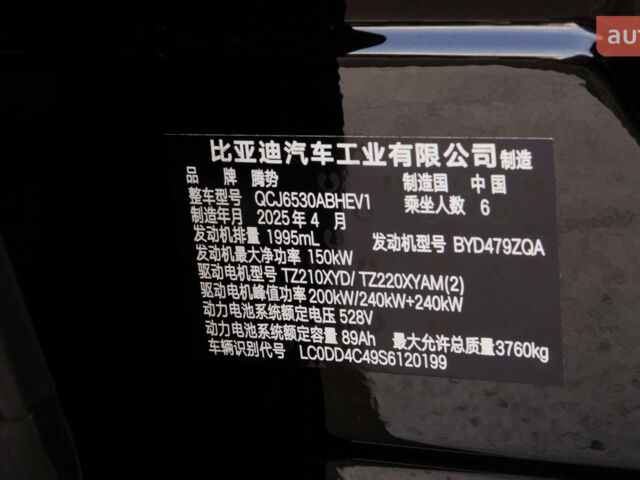 купить новое авто Denza N9 2025 года от официального дилера Cyber Motors New Denza фото