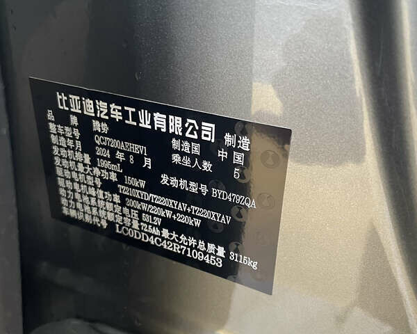 Зеленый Denza Z9 GT, объемом двигателя 0 л и пробегом 3 тыс. км за 55500 $, фото 6 на Automoto.ua