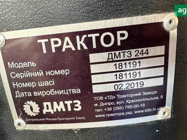 ДМТЗ 244, объемом двигателя 0 л и пробегом 0 тыс. км за 5200 $, фото 7 на Automoto.ua
