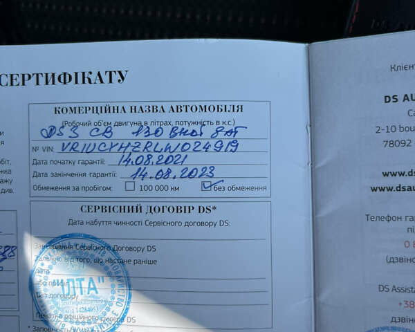 Білий DS 3 Crossback, об'ємом двигуна 1.5 л та пробігом 113 тис. км за 17900 $, фото 13 на Automoto.ua