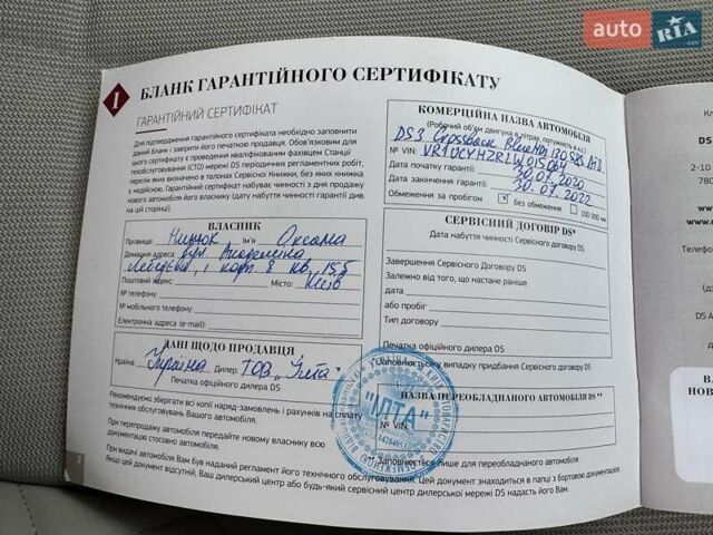 Серый DS 3 Crossback, объемом двигателя 1.5 л и пробегом 52 тыс. км за 19999 $, фото 24 на Automoto.ua