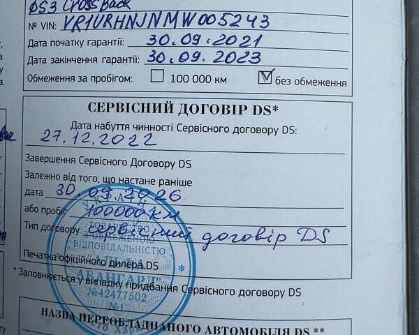 Серый DS 3 Crossback, объемом двигателя 1.2 л и пробегом 21 тыс. км за 21800 $, фото 43 на Automoto.ua