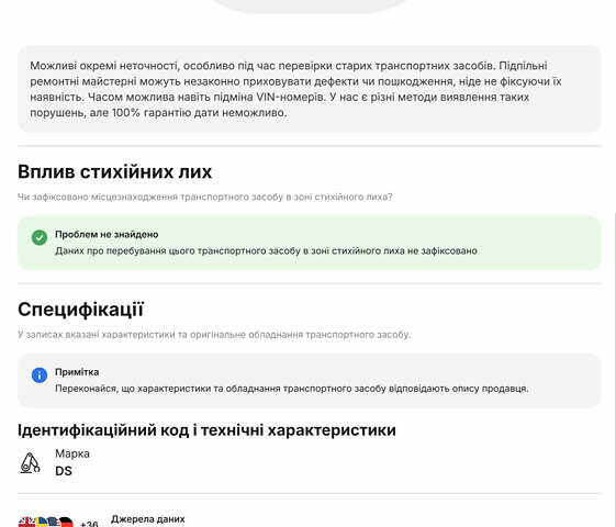 Сірий DS 7 Crossback, об'ємом двигуна 2 л та пробігом 170 тис. км за 27599 $, фото 3 на Automoto.ua