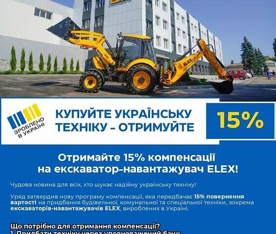 Желтый ELEX 081C, объемом двигателя 0 л и пробегом 0 тыс. км за 94571 $, фото 2 на Automoto.ua