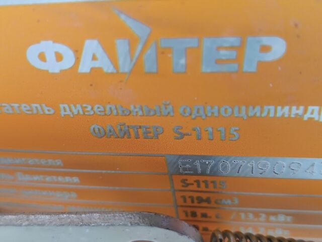 Файтер Другая, объемом двигателя 0 л и пробегом 100 тыс. км за 2000 $, фото 4 на Automoto.ua