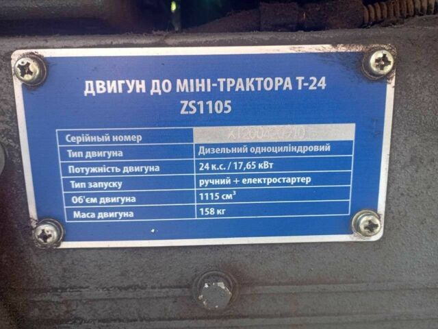 Файтер Другая, объемом двигателя 0 л и пробегом 364 тыс. км за 2250 $, фото 8 на Automoto.ua