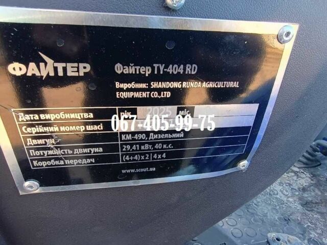 Файтер Другая, объемом двигателя 0 л и пробегом 1 тыс. км за 7100 $, фото 4 на Automoto.ua