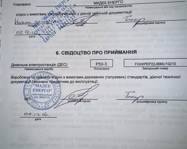 FG Wilson P, об'ємом двигуна 0 л та пробігом 0 тис. км за 9200 $, фото 4 на Automoto.ua