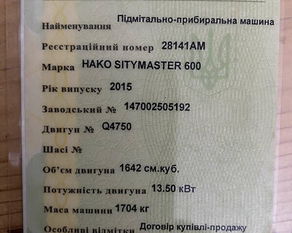 Hako Ситимастер, объемом двигателя 1.6 л и пробегом 10 тыс. км за 25500 $, фото 4 на Automoto.ua